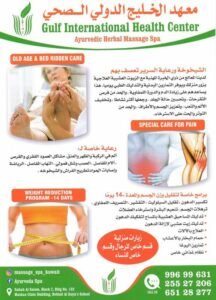 أخصائي مساج