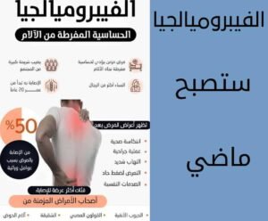 أفضل الطرق للعلاج