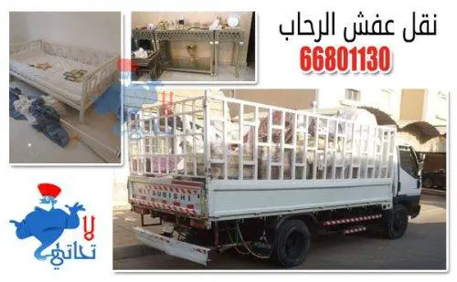 سيارات شركة الرحاب للنقل