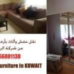 نقل عفش منطقة الأحمدي بسعر رخيص