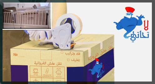 نقل عفش الفروانية نقل عفش الفروانية