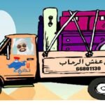 أرقام شركات نقل عفش بالكويت دليل لاتحاتي