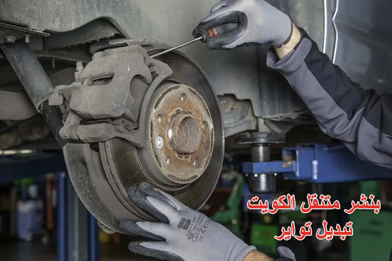 بنشر متنقل الكويت 1 بنشر متنقل