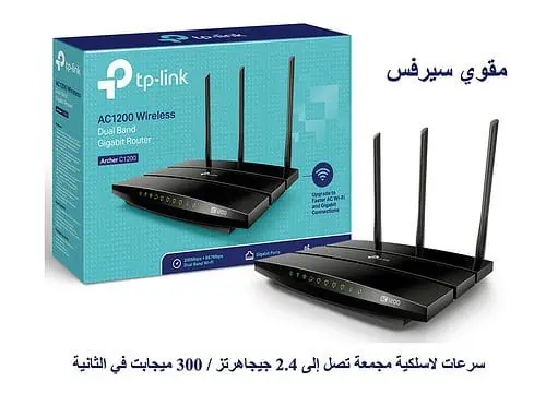مقوي سيرفس الجيل الخامس 5G 5 مقوي سيرفس Ac1200