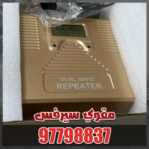 مقوي سيرفس لتقوية الإشارة مقوي سيرفس لتقوية الإشارة