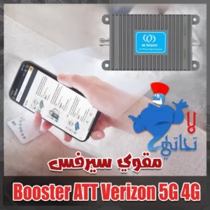 مقوي سيرفس 97798837
