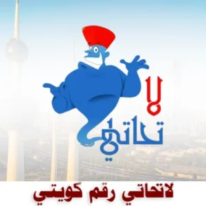 رقم متخصص أردني في التوحد وصعوبات التعلم