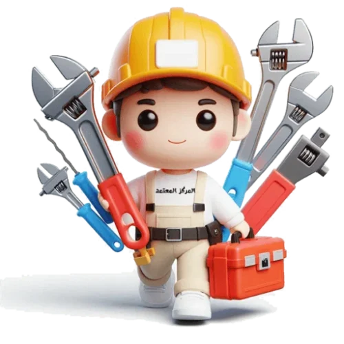 المركز المعتمد للصيانة